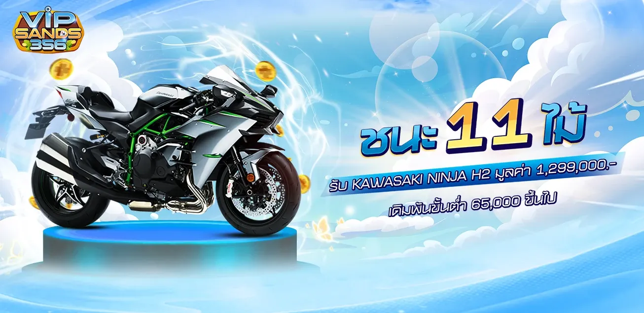 บาคาร่าออนไลน์ VIPSAND356 เล่นบนมือถือ