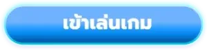 หน้าเข้าสู่ระบบ VIPSAND356 ล็อกอินบนมือถือ
